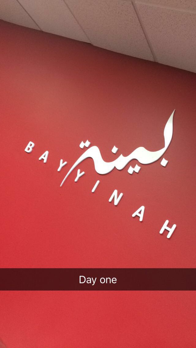 Fundraiser by Forhad Sattar Forhad's Bayyinah Dream Program